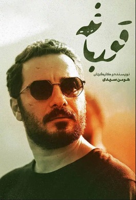 الضفدع